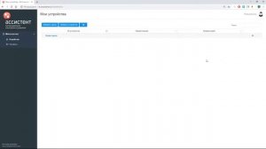 АССИСТЕНТ | Личный кабинет | 02 - Мой ассистент