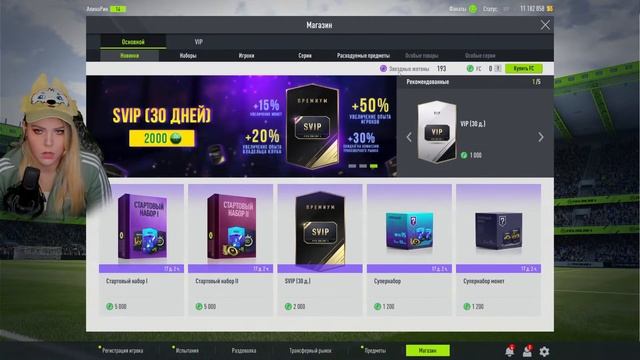 ИГРАЮ В ФИФУ смотреть онлайн