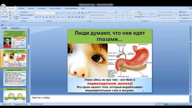 Правильный завтрак. смотреть онлайн