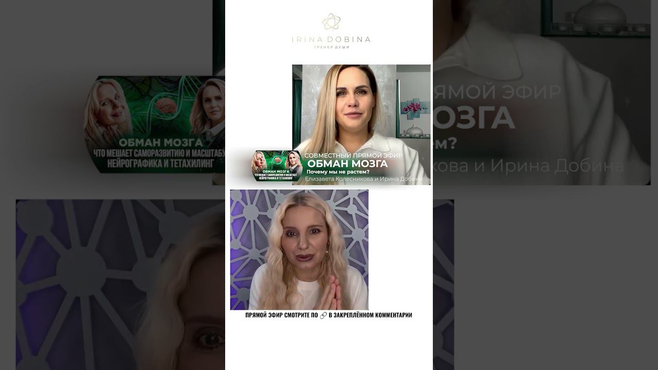 МЕГА ЭФФЕКТИВНЫЕ МЕТОДЫ РАБОТЫ С СОБОЙ #shortsvideo #иринадобина #психология #нейрографика #коучинг