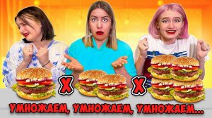 УМНОЖАЕМ, УМНОЖАЕМ, УМНОЖАЕМ...