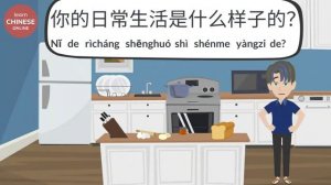 描述你的一天 (How to Describe Your Day LCO)
