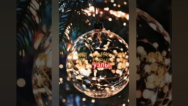 В чем встречать Новый Год 2024 #новыйгод #новогоднеенастроение #вчемвстречатьновыйгод