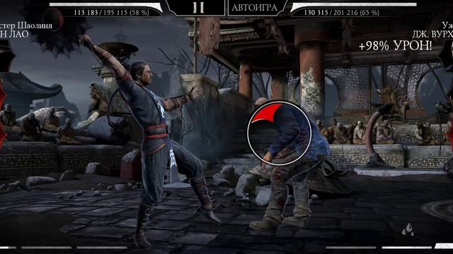 Mortal Kombat mobile/Мортал Комбат мобайл/Башня Лин Куэй битвы 195-199