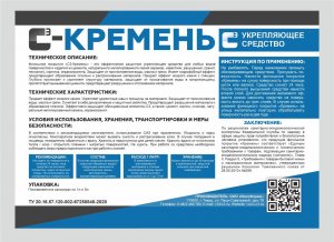 Эффективное защитное средство от влаги — пропитка "C3-Кремень". Наносится просто, эффект поражает!