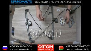 Ремонт стеклоподъемника Mercedes Benz Gelandewagen. Ремкомплект стеклоподъемника Mercedes Benz W463