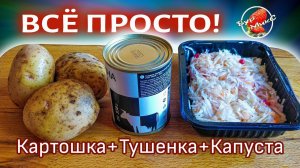 ВКУСНЕЙШИЕ СТУДЕНЧЕСКИЕ ЩИ / Student cabbage soup