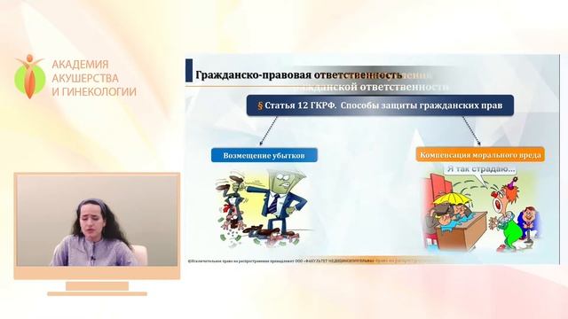 Правовое регулирование суррогатного материнства
