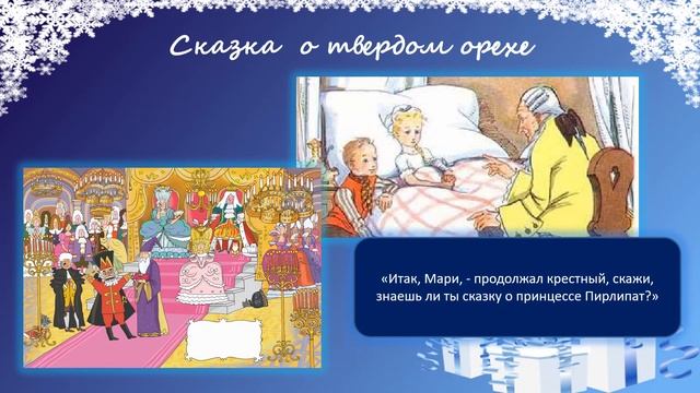 Щелкунчик и Мышиный король смотреть онлайн