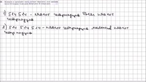 Математика 5 класс Мерзляк, Полонский УПР 24