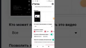 как опубликовать видео в тик ток в России