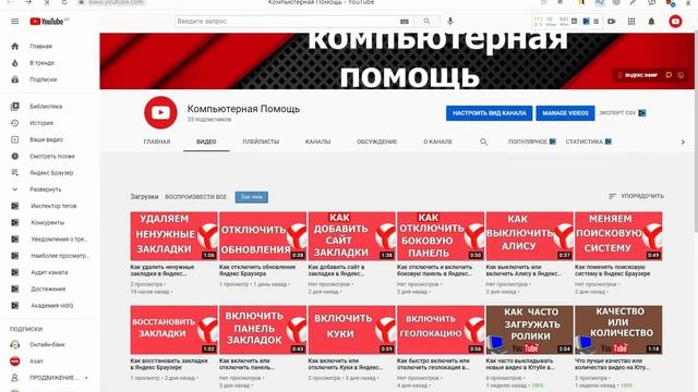 Как включить режим инкогнито в Яндекс Браузере 2021 смотреть онлайн