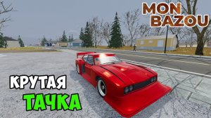 Собрал ГОНОЧНЫЙ БОЛИД! ПОГОНЯЕМ? - #22 Mon Bazou