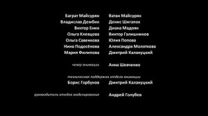 Титры несуществующего фильма N.1. Необыкновенное приключение Лунтика и его друзей.