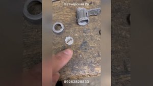 Как достать кусок ключа из замка Chevrolet 8 926 282 88 33