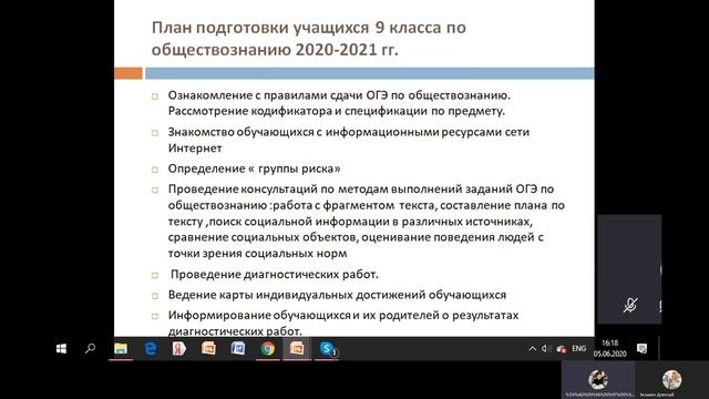 ОГЭ 2021 ОБЩЕСТВОЗНАНИЕ смотреть онлайн