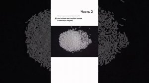 Очень вредная добавка ? Бензоат натрия ч 2