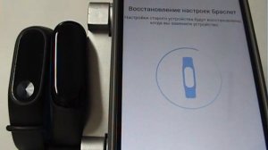 Как подключить к смартфону два фитнес-браслета Mi Band