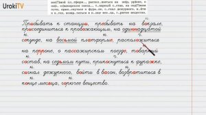 Упражнение №472 — Гдз по русскому языку 6 класс (Ладыженская) 2019 часть 2