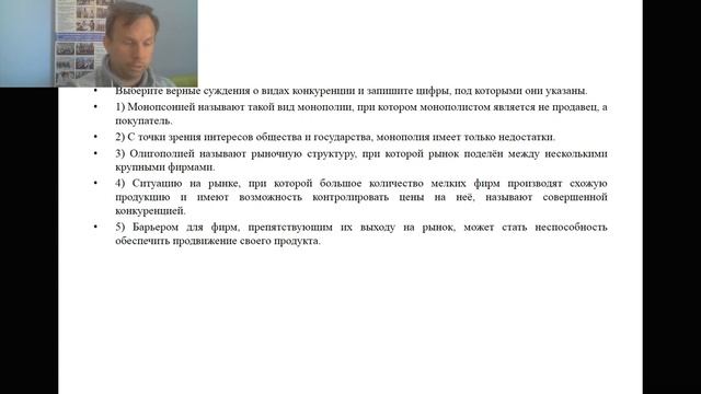 2.4 Рынок и рыночный механизм. Спрос и предложение. Практика