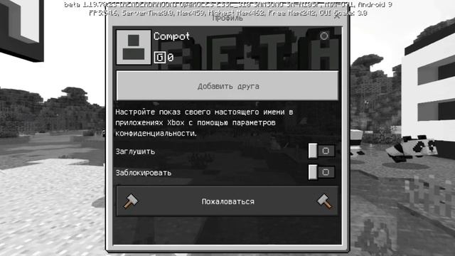 Как добавить друга в друзья в Майнкрафте смотреть онлайн
