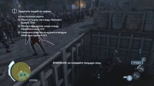 Assassins Creed 3 #16 - ("Бостонское Чаепитие") 100%