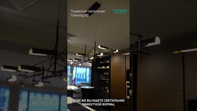 Подвесной светильник Tinkering 85 от Moooi