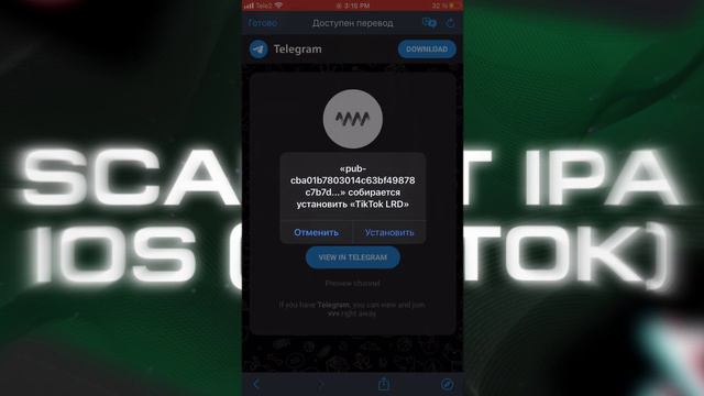 КАК СКАЧАТЬ НОВЫЙ ТИК ТОК МОД НА АЙФОН? БЕЗ СКАРЛЕТ И ЕСИГН смотреть онлайн