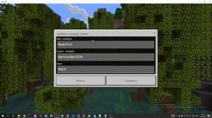 Minecraft Bedrock Edition 1.19.0 | Бесплатный хостинг серверов 24/7
