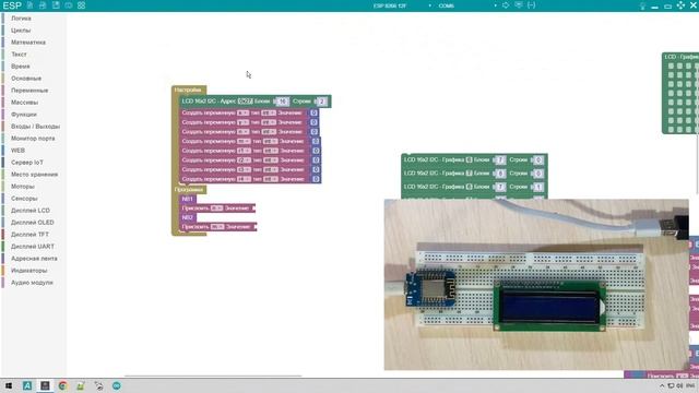 #ESP8266 - Часы с большими символами на дисплее 1602a