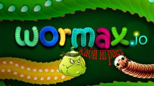 Каби тащит всю катку червей! Лайфхаки как выйти в топ Вормикс ио Wormax.io --- лучшая игра io!