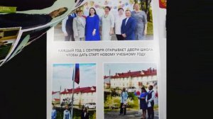 Книга Школы 2024