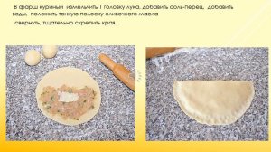 ЧЕБУРЕКИ БЕЗ МАСЛА.  ЯНТЫХИ. ТАТАРСКИЕ ЧЕБУРЕКИ.