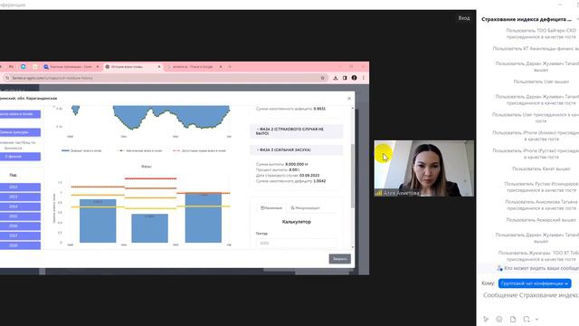 Страхование индекса дефицита и избытка влаги в почве для зерновых и масличных культур смотреть онлайн