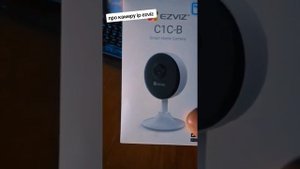 ip камера EZVIZ-C1C-B