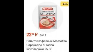 Пятерочка большой каталог с 24 по 30 октября 2023 акции и скидки на товары в магазине