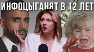 ДЕТИ МЕЧТАЮТ СТАТЬ НАСТАВНИКАМИ | Как инфоцыгане обманывают детей?