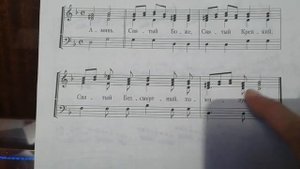 Все партии. Трисвятое М. Строкина. Нотный разбор.