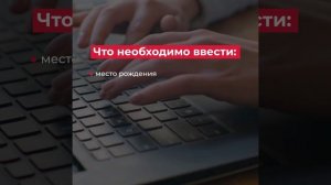 Создание учетной записи ребенка на портале Госуслуг