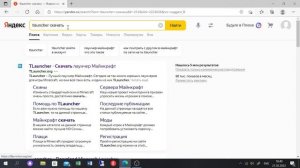как установить майнкрафт лаунчер