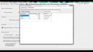 Загрузка справочника товаров и услуг из MS Excel в программу "Клиент Плюс"
