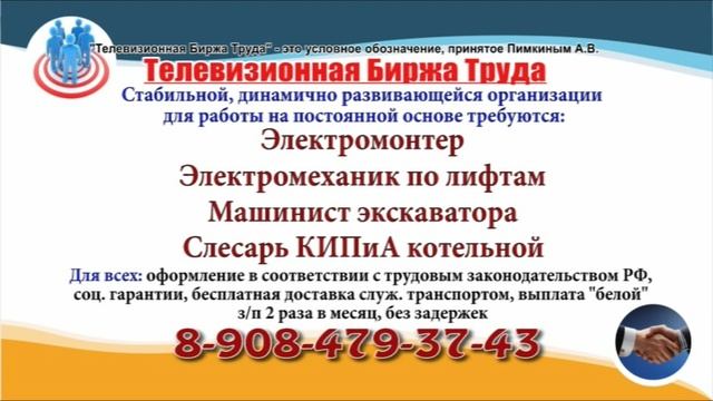 Вакансии центра занятости черепаново свежие вакансии. Тбт ульяновск вакансии.