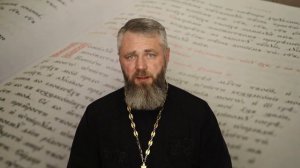 Хиротония. Таинство Священства