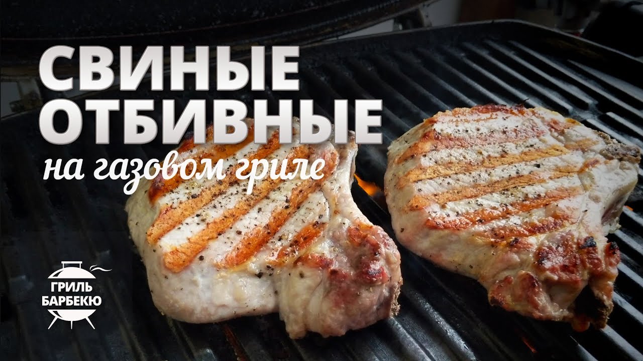 Решетка для стейков. Ребрышки барбекю. Свинина на газовом гриле. Свиные ребра гриль. Ребрышки на гриле в духовке.