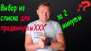 Выпадающий список Excel такого не может