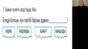 Жаратылыстану  Күн тәртібі