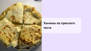 Куда девать вчерашнюю пюрешку? Расскажу рецепт нерально вкусных лепешок!