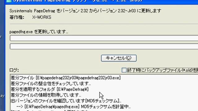 pagedefrag 日本語化 смотреть онлайн