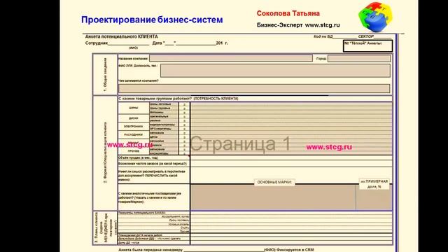 Вебинар "Выжать всё из клиентской базы!!" смотреть онлайн
