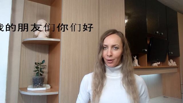 Урок 1. Приветствие и прощание на китайском.
